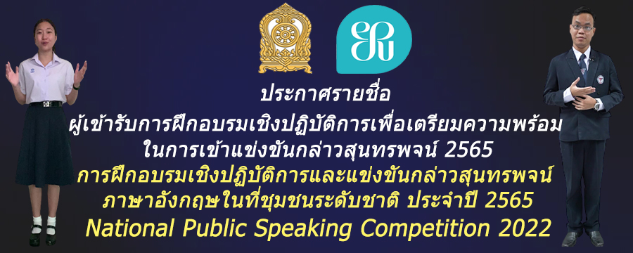 สำนักความสัมพันธ์ต่างประเทศ