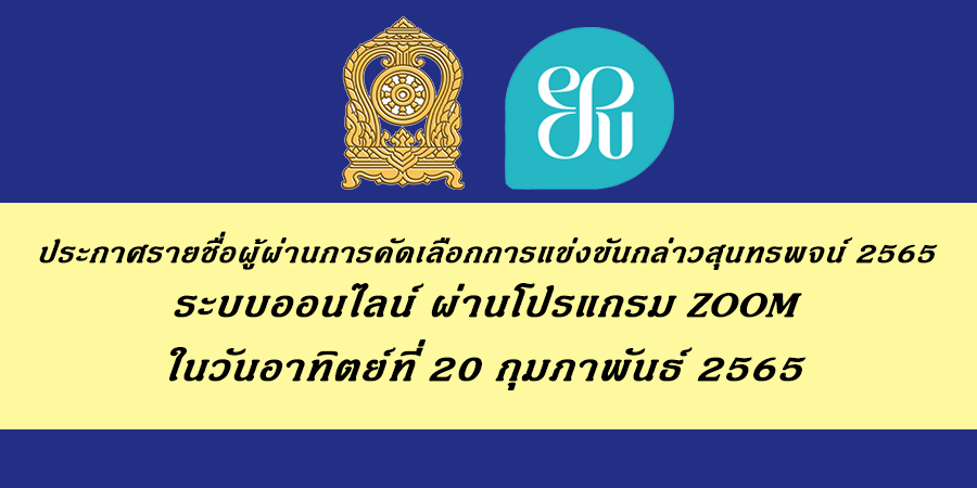 NPSC 19 2 2565