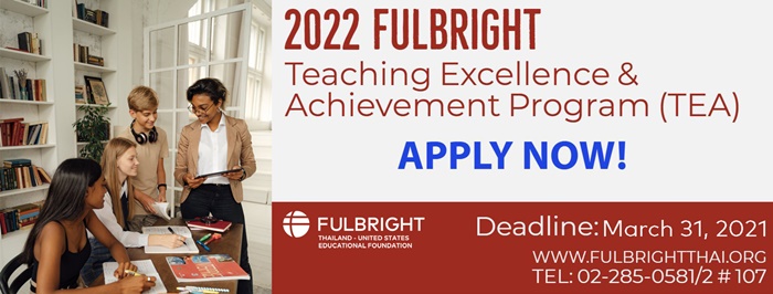fullbright 8 2 2564
