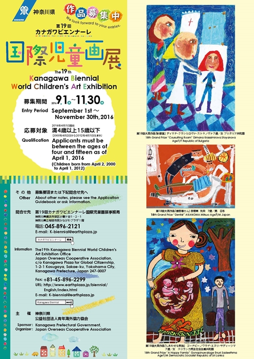 19th poster 15 7 2559