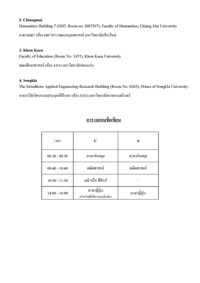 2CS2019 Exam Room Announcement