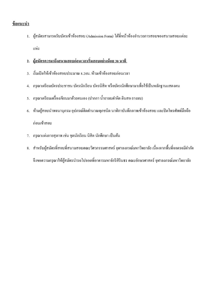3CS2019 Exam Room Announcement
