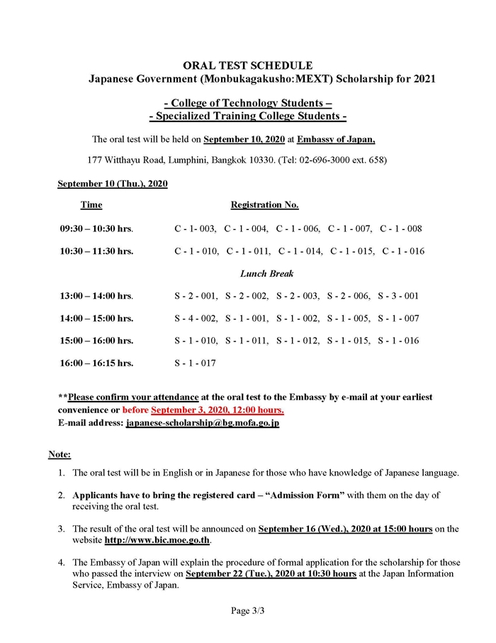 3 CS2020 written exam result Page 3 27 8 2563