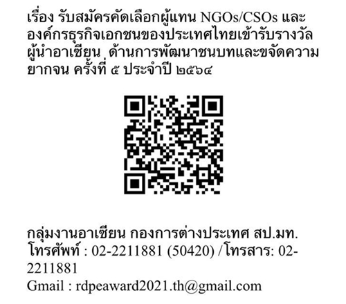 5th ASEAN2 1 8 2564