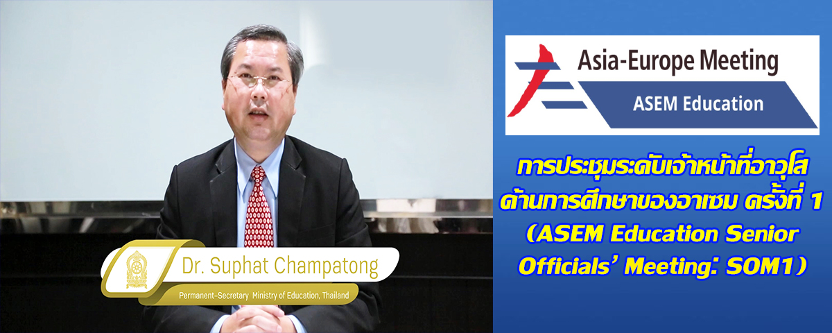 ASEM Education 16 9 2564