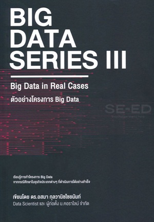 BigData3