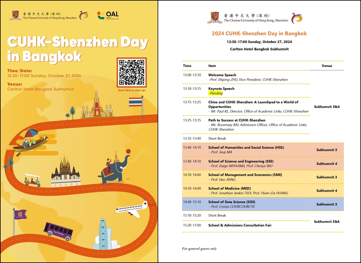CUHK SZ Day in Bangkok 18 10 2567