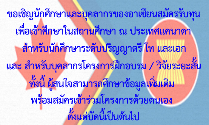 Canada ASEAN 6 1 2563