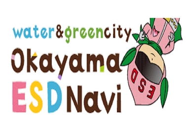 ESD Okayama Award 9 6 2563