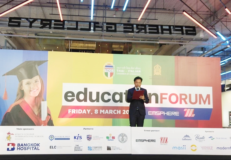 EduForum1 2024 8 3 2567