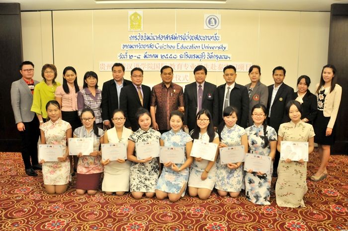 Guizhou Education University 5 3 2558