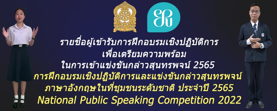 สำนักความสัมพันธ์ต่างประเทศ