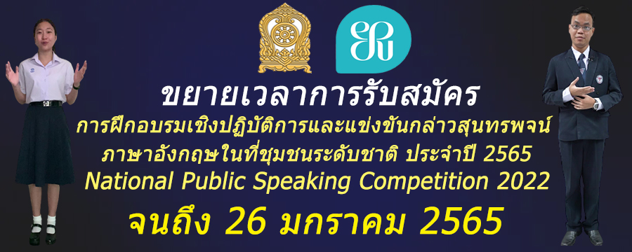 IPSC 21 1 2565