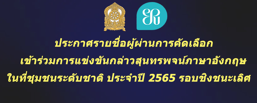 IPSC 21 2 2565
