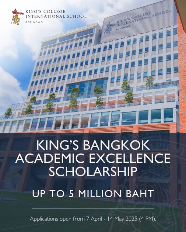 Kings Bangkok Academic Excellence Scholarship 2 4 2568