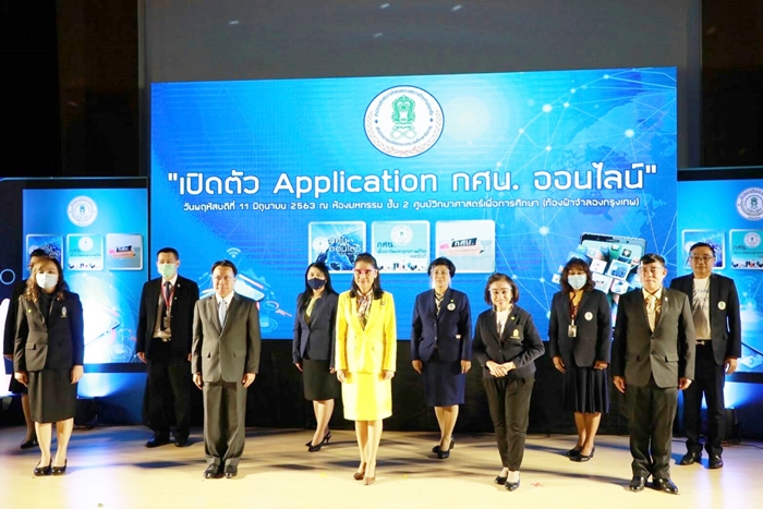 Launches online application1 15 6 2563