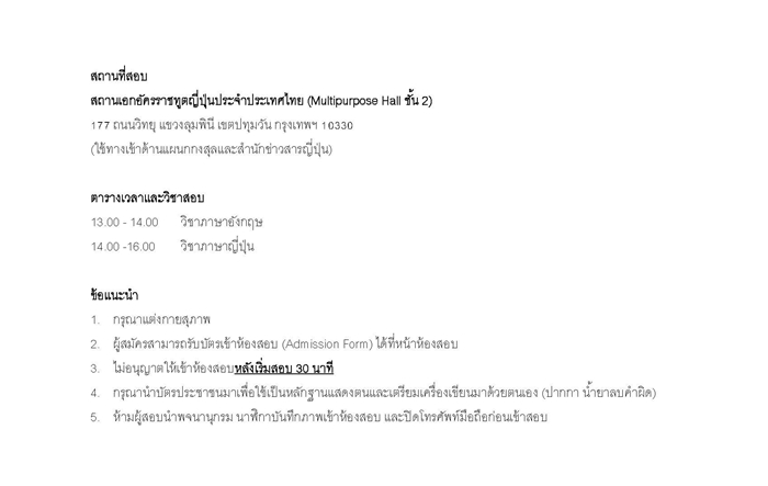 MEXT1 2020 3 2 2563