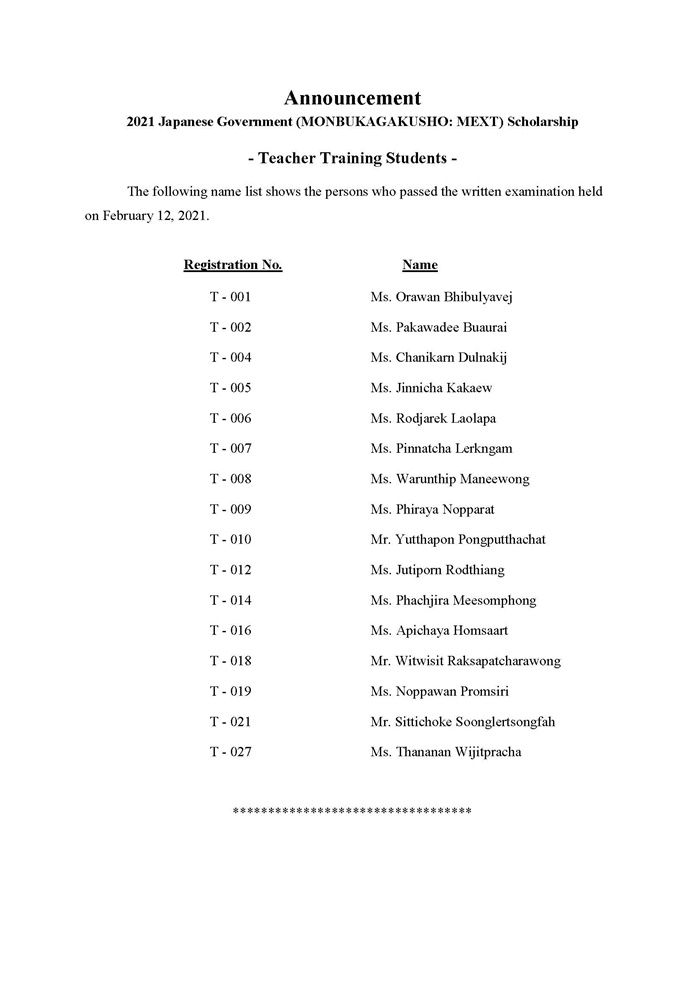 MEXT 25 2 2564 Page 1