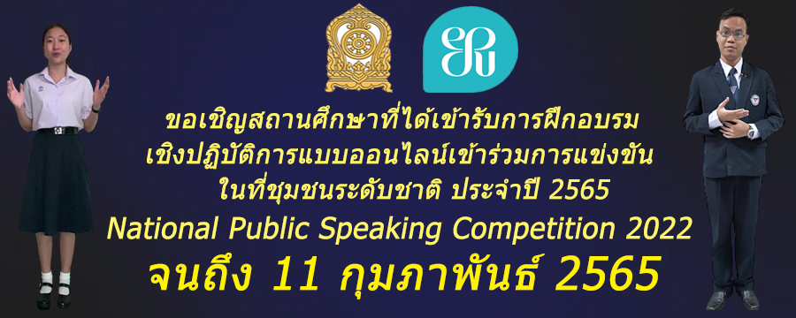 NPSC 30 1 2565