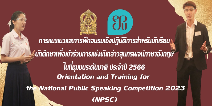 N npsc6 2565