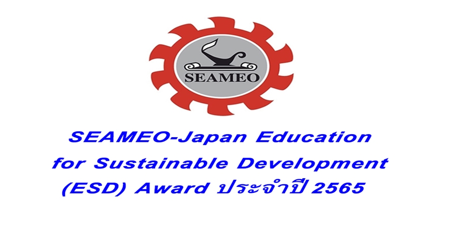 N seameo japan 13 5 2565