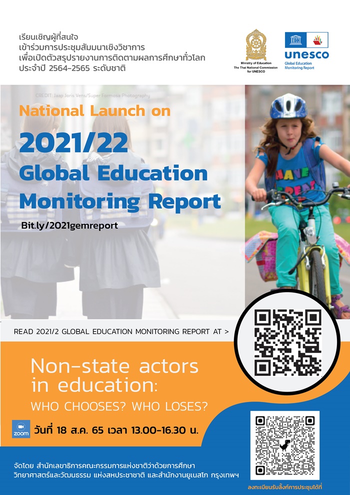 National Launch1 17 8 2565