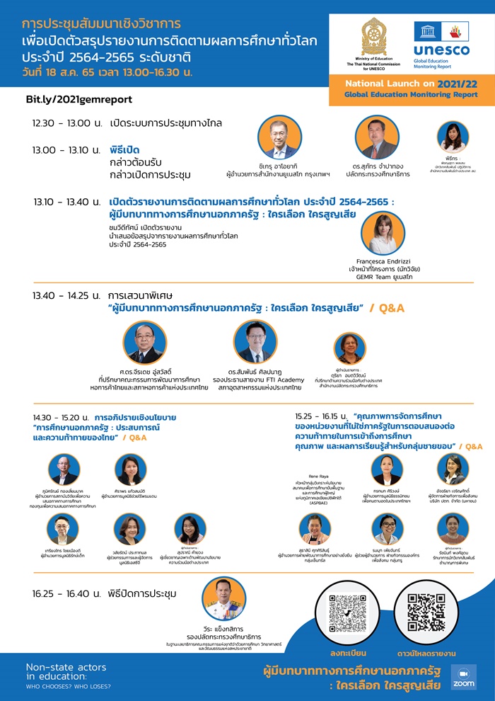 National Launch2 17 8 2565