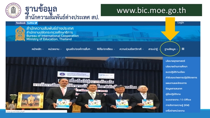 PR BIC Databases 2018