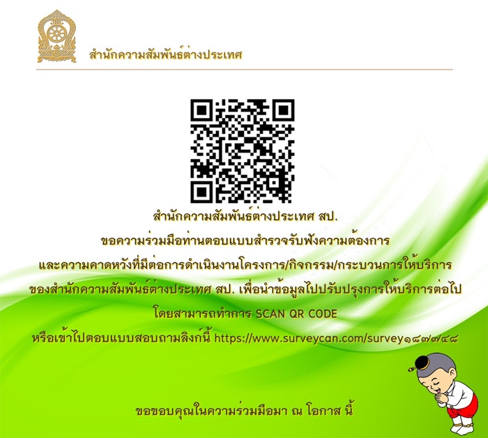 QRcode 20 3 61