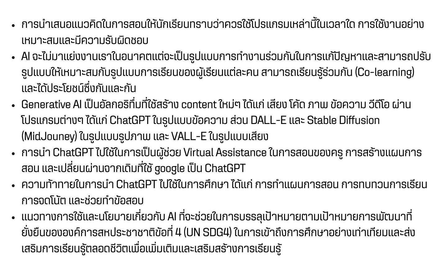 Templateวารสารฯ