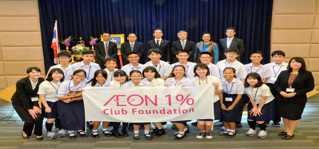 aeon1 23 1 2562