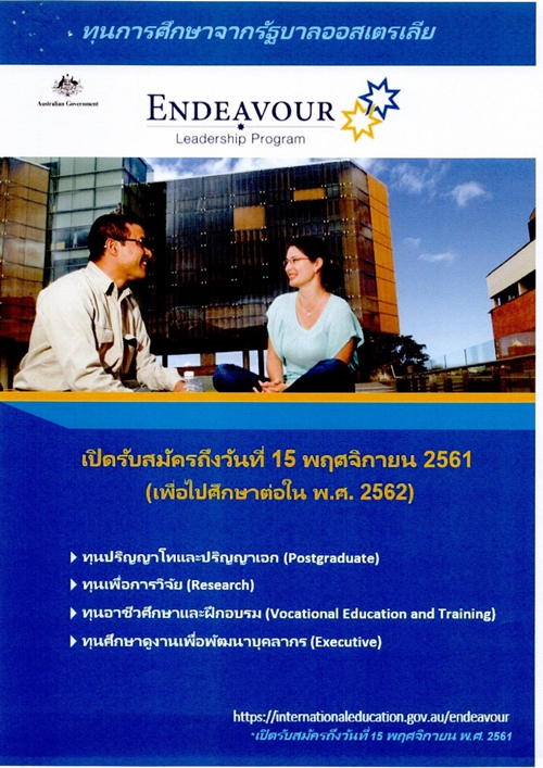 aus app 2019 5 10 2561