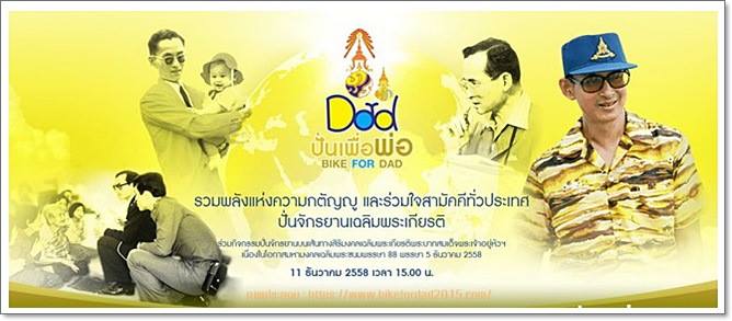 bike for dad 9 12 2558