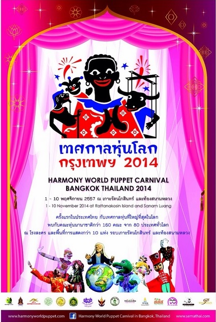 harmony world 31-10-2557
