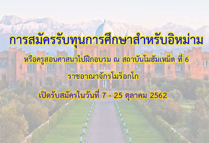 imam 2 10 10 2562