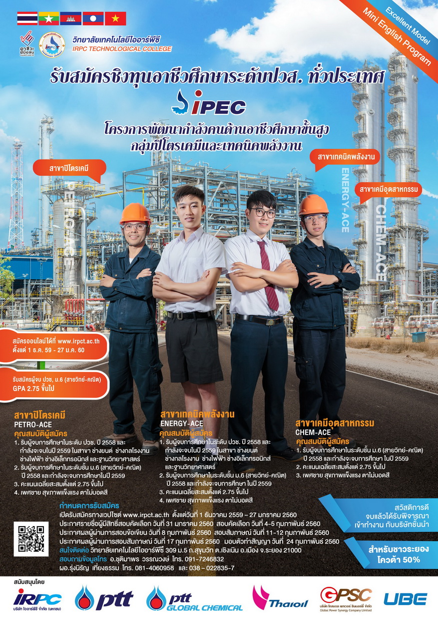 ipec8 12 2559