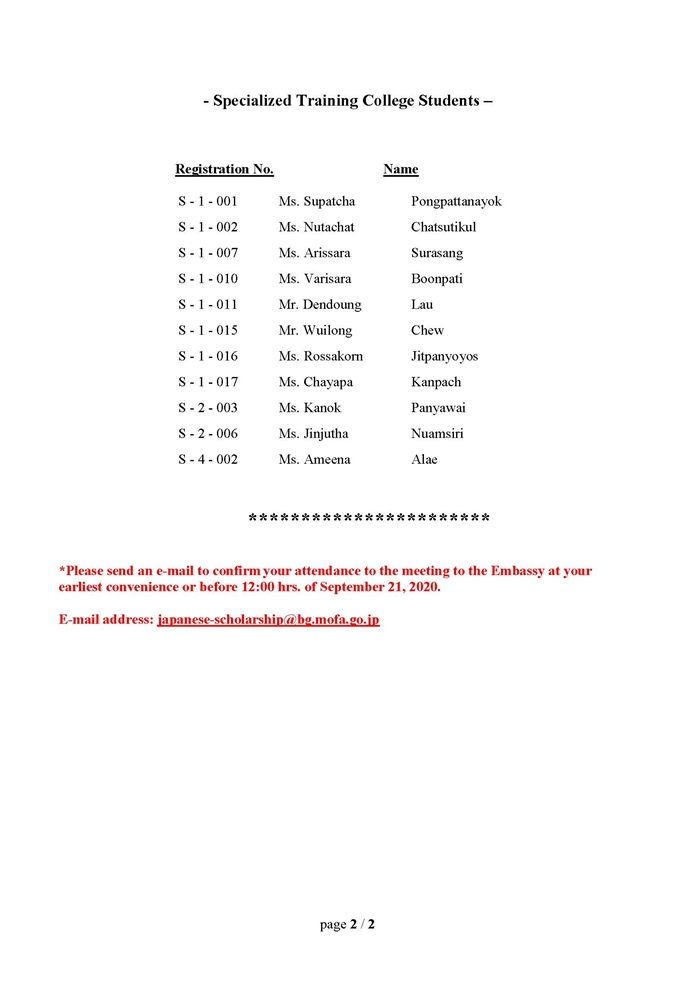 CS2021 interview exam result 17 9 2563 Page 2