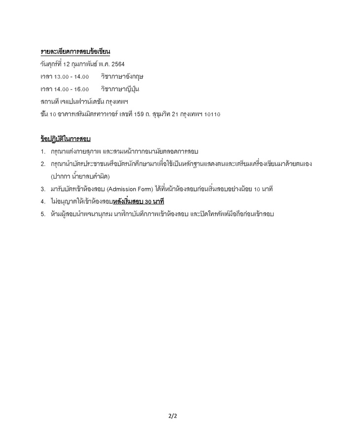 mext 2021 Page 2