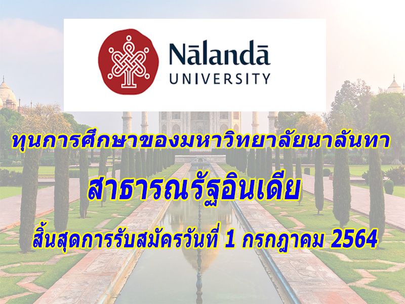 nalanda 30 3 2564