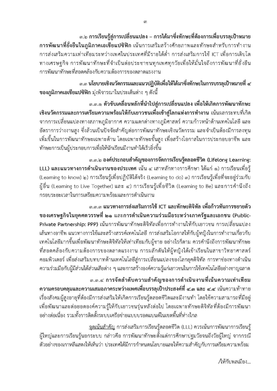 page3