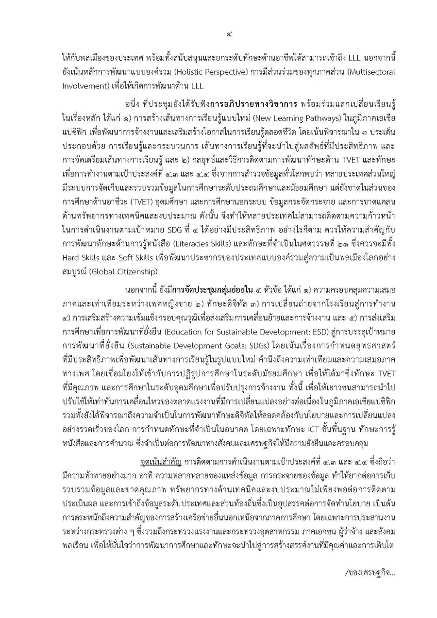 page4