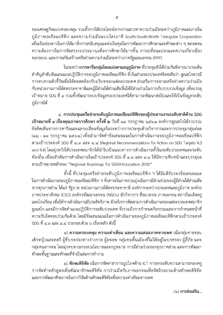 page5
