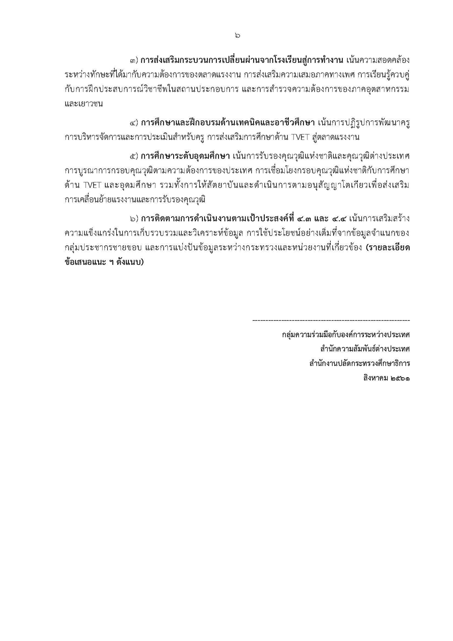 page6