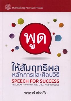 pood hai sam lit 19 7 2561