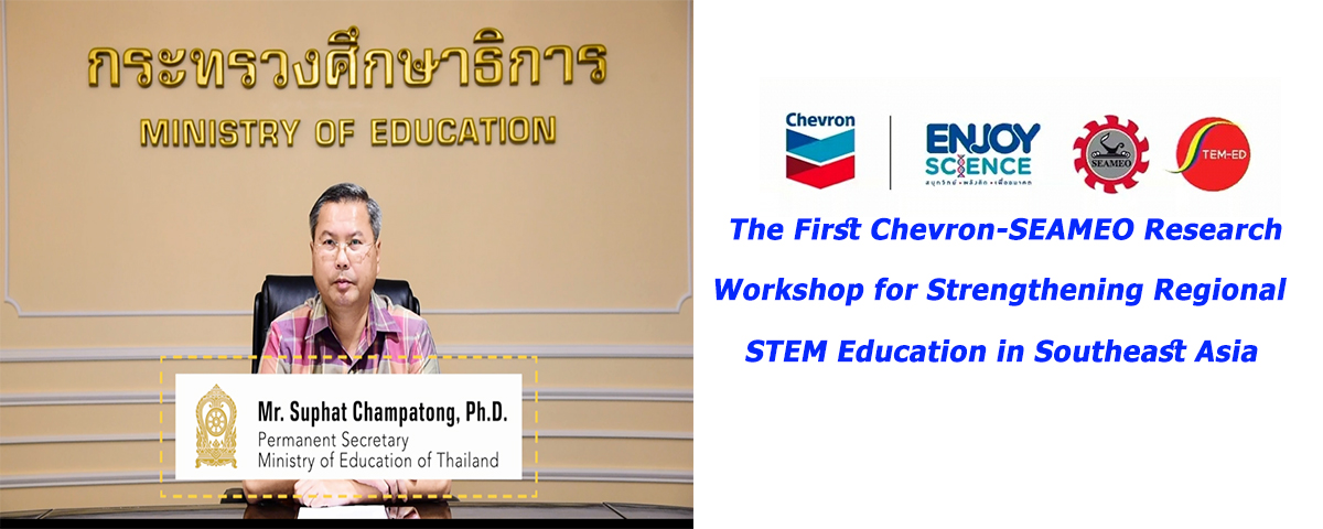 stem education 11 3 2564