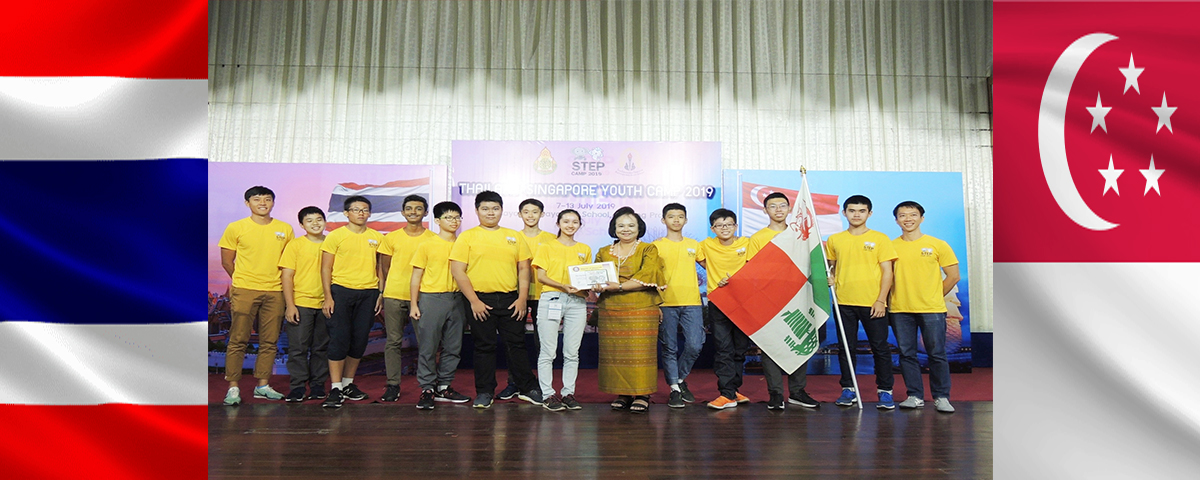 step camp 12 7 2562