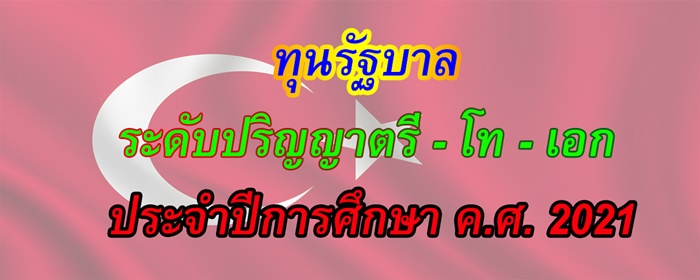 truky 29 1 2564