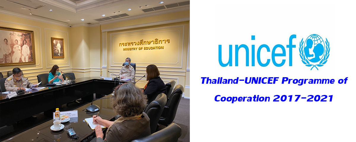 unicef 26 1 2564