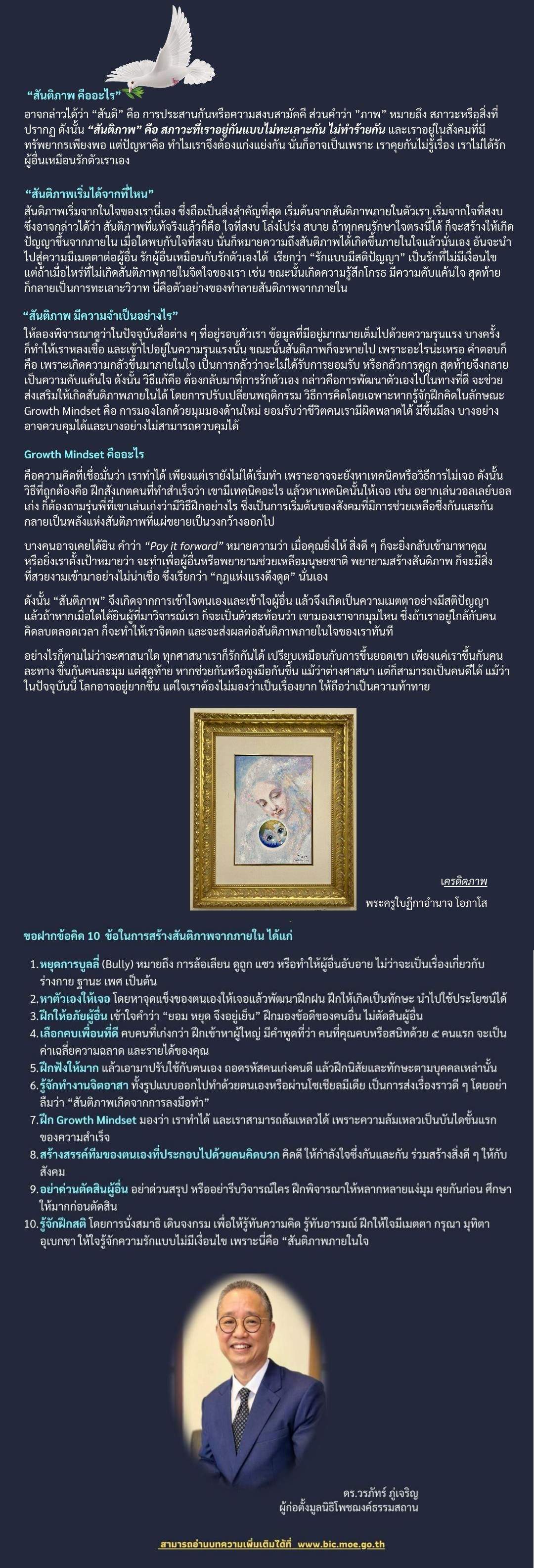 ดร.วรภัทร