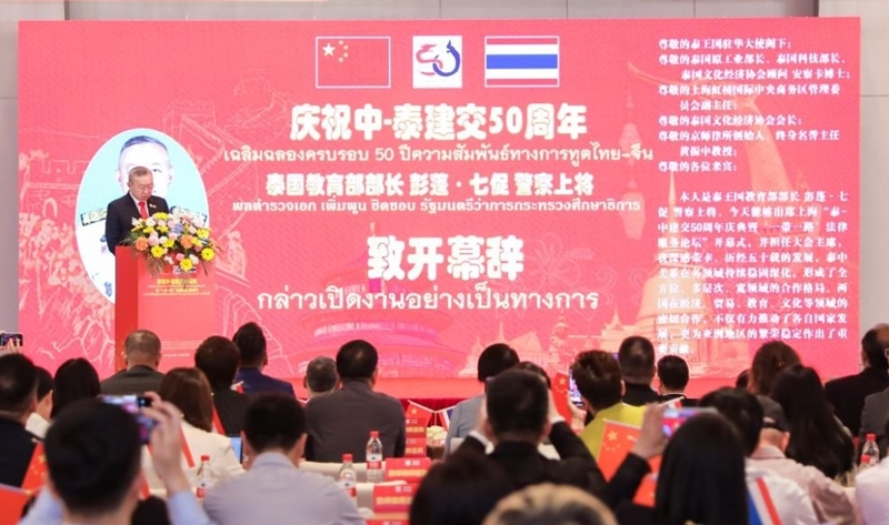 ไทยจีน 5 20 5 2568